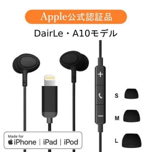 【アウトレット品】iPhone イヤホン 【MFi認証/Apple公式認証】有線 Lightning ライトニング アイフォン iPad iPod A10モデル