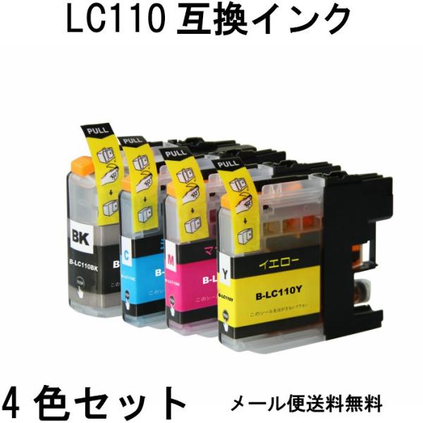 LC110-4PK 4色セット 互換インク DCP-J152N DCP-J137N DCP-J132...