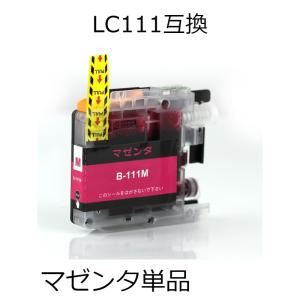 LC111M マゼンタ 単品 ブラザー用互換インクカートリッジ｜otoku-tsuhan