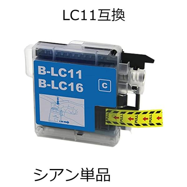 LC11C シアン 単品 ブラザー用互換インクカートリッジ