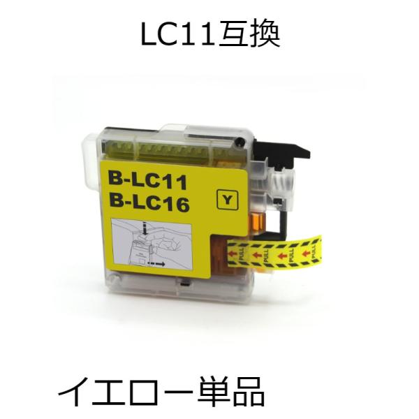 LC11Y イエロー 単品 ブラザー用互換インクカートリッジ