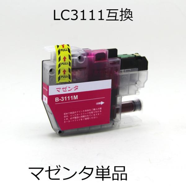 LC3111M マゼンタ 単品 ブラザー用互換インクカートリッジ