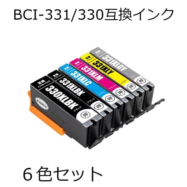 BCI-331+330/6MP(6色セット) 互換インク PIXUS TS8530 対応　キャノン用...