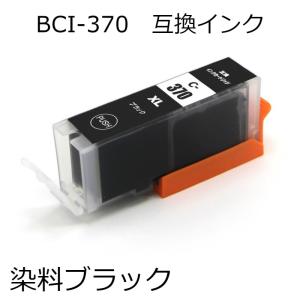 BCI-371XL+370XL/6MP 6色セット 互換インク PIXUS TS9030 TS8030