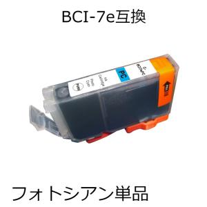 BCI-7ePC フォトシアン 単品 キャノン用互換インクカートリッジ｜otoku-tsuhan