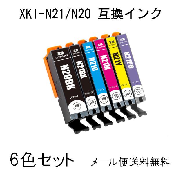XKI-N21+N20/6MP(6色セット) 互換インク PIXUS XK500対応 