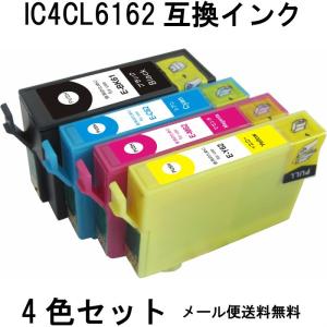 IC4CL6162 4色セット 互換インク PX-203 PX-204 PX-205 PX-503A PX-504A PX-603F PX-605F PX-605FC3 PX-605FC5 PX-675F PX-675FC3 対応