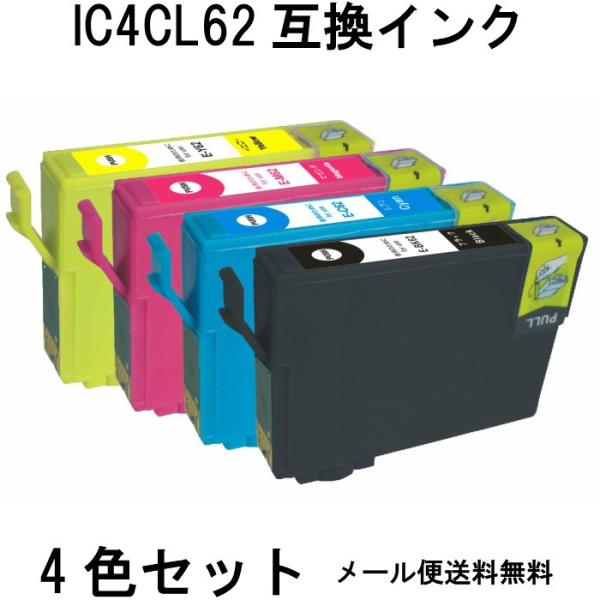 IC4CL62 4色セット 互換インク PX-204 PX-205 PX-403A PX-404A ...