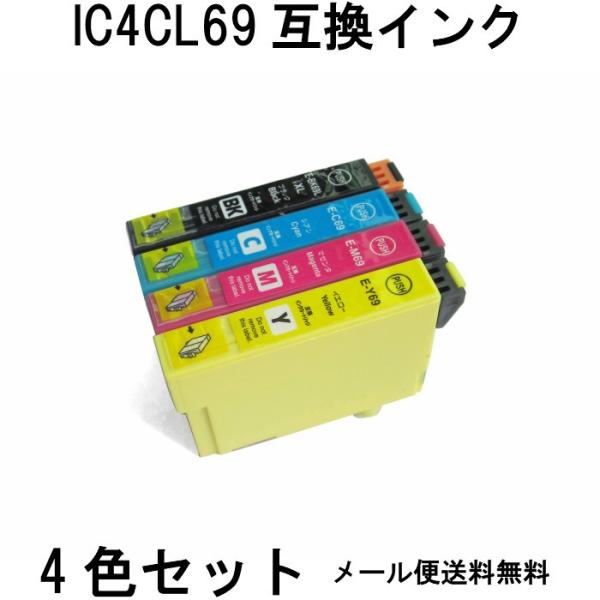 IC4CL69 4色セット 互換インク PX-045A PX-046A PX-047A PX-105...