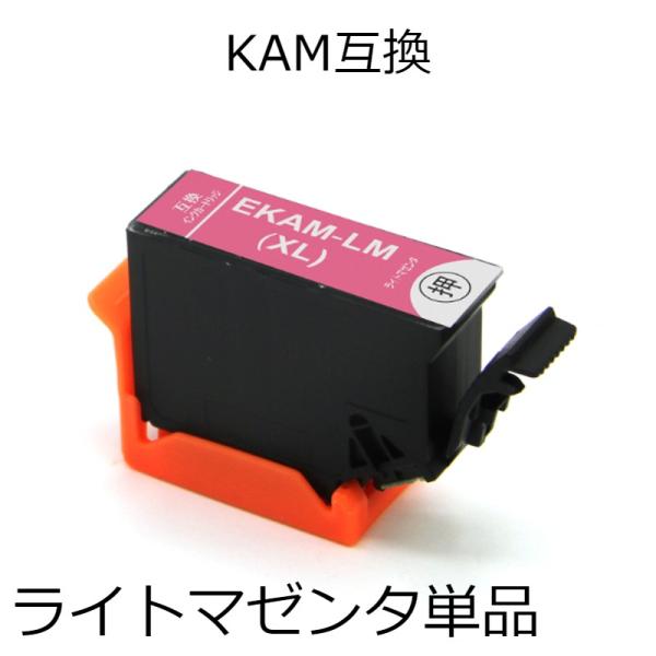 KAM-LM-L ライトマゼンタ 単品 カメ エプソン用互換インクカートリッジ