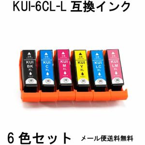エプソン（EPSON） KUI-6CL-L(クマノミ) 対応 互換インク 6色セット 全