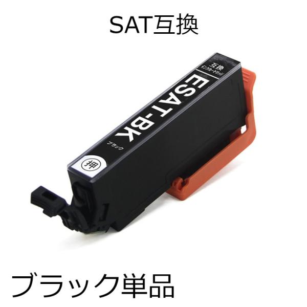 SAT-BK ブラック 単品 サツマイモ エプソン用互換インクカートリッジ EP-712A EP-7...