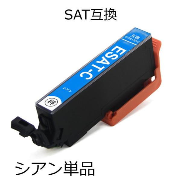 SAT-C シアン 単品 サツマイモ エプソン用互換インクカートリッジ EP-712A EP-713...