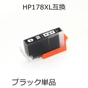 HP178XLBK ブラック 単品 HP用互換インクカートリッジ｜otoku-tsuhan