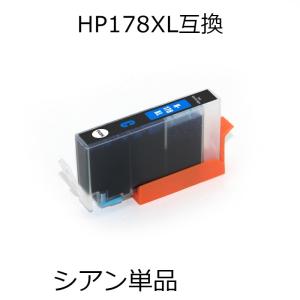 HP178XLC シアン 単品 HP用互換インクカートリッジ｜otoku-tsuhan