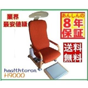 OPEN記念 限定　１台のみ１2万円台　ヘルストロンHEF-H9000