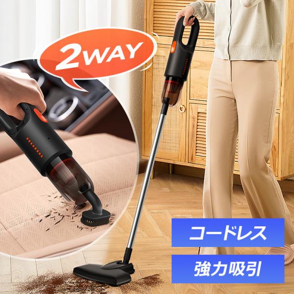 掃除機 コードレス ハンディ 8000pa 強力吸引 USB充電 2000mAh コードレス掃除機 ...