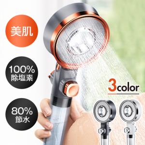 ◇コーナン オリジナル エコシャワーヘッド3段切替え＋ストップ