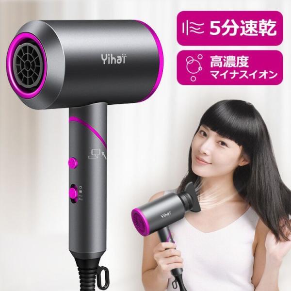 ドライヤー ヘアドライヤー マイナスイオンドライヤー 1500W 大風量 風量調整 5min速乾 熱...