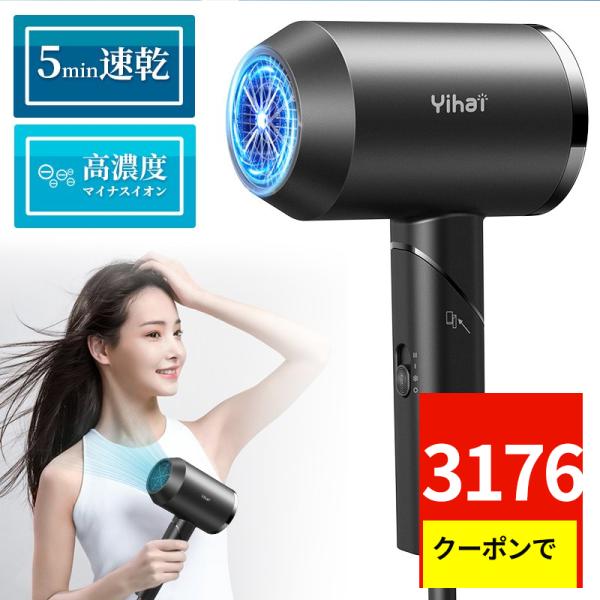 「クーポンで3176円」ドライヤー ヘアドライヤー 大風量 回転式折畳み 恒温 3段階風速 冷熱風 ...