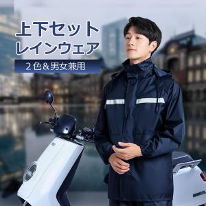 レインコート 自転車 上下 メンズ レインウェ...の詳細画像2
