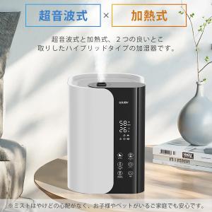クーポンで6490円」加湿器 大容量 空気清浄 ハイブリッド加湿器 自動