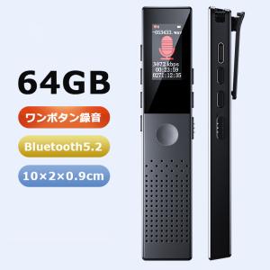 ボイスレコーダー 小型 icレコーダー 64GB 録音機 ワンボタン録音 大容量 長時間録音 Max270時間録音｜otokukan