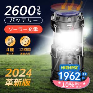 ランタン LED 充電式  LEDランタン ソーラーランタン