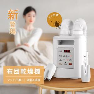 【クーポンで7092円】布団乾燥機 ツインノズ...の詳細画像1