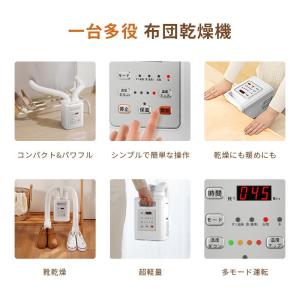 【クーポンで7092円】布団乾燥機 ツインノズ...の詳細画像2