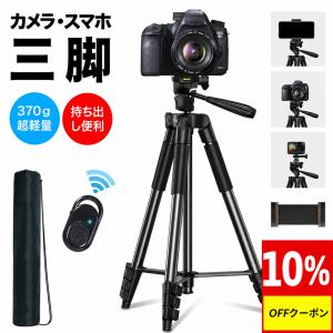 三脚 スマホスタンド 自撮り棒 リモコン付き コンパクト三脚 3WAY雲台 スマホ スマホ用 携帯 デジタル一眼レフ 3段階伸縮 360回転