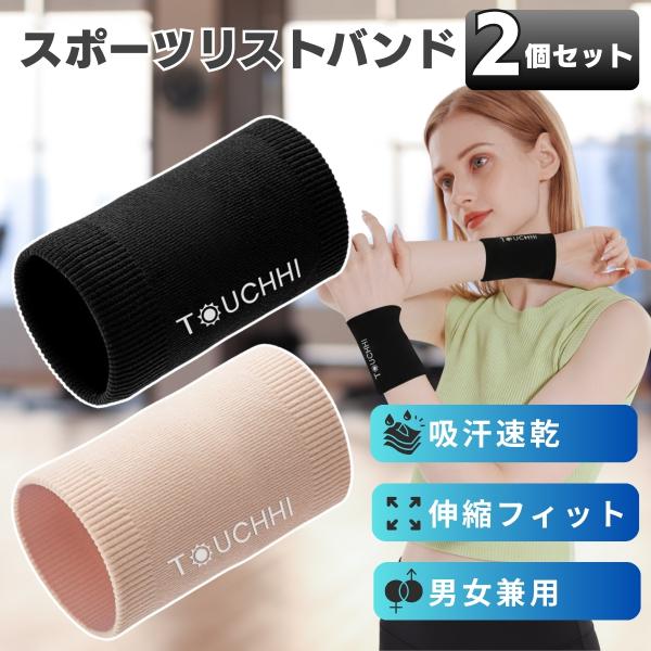 【スポーツリストバンド 2枚セット】２個目３個目値引きします　ブラック/ピンク 手首サポーター　腱鞘...