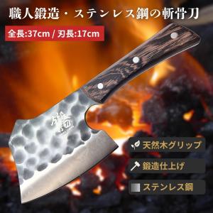 【手作り鍛造骨切り肉切り包丁大】天然木柄 全長34cm　重量 733g 厚5mm　プロ用高耐久 骨切り対応 / 揚江鍛造肉刀 大型 70度刃角　中華包丁　チョッパーナイフ