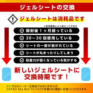 アブズフィット 高品質互換ジェルシート SIX...の詳細画像3
