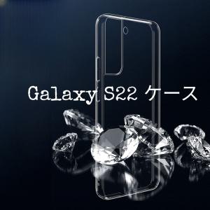 ギャラクシーS22 透明ケース１枚 galaxy S22｜otokumarket