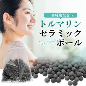 ラジウム セラミックボール250g サイズ直径8mm 関連ワード：ラドン/北