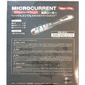 宅配便発送 マイクロカレント美顔ローラー 未使用品の詳細画像2