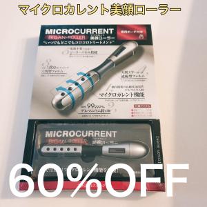 宅配便発送 マイクロカレント美顔ローラー 未使用品の詳細画像4