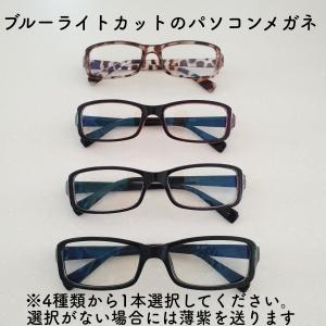 ブルーライトカットメガネ パソコン眼鏡　PCメガネ｜otokumarket