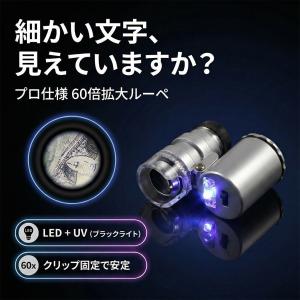 小型顕微鏡 LEDライト 紫外線ライト搭載【新...の詳細画像2