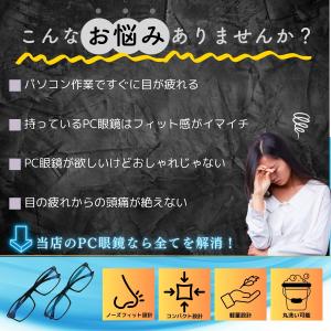 5種類の中から選択 ブルーライトカットメガネ ...の詳細画像1