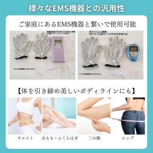 美容・運動用導電グローブM・Lサイズ EMS各...の詳細画像2