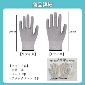 美容・運動用導電グローブM・Lサイズ EMS各...の詳細画像3