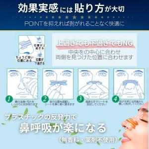 300枚 鼻腔拡張テープ 【MサイズLサイズ ...の詳細画像3