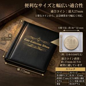 480枚収納 ポケット コインアルバム 16ペ...の詳細画像5