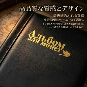 250枚収納 ポケット コインアルバム コレク...の詳細画像2