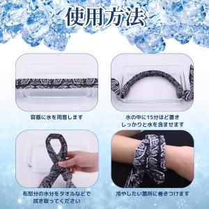 1枚110円!! 好きな柄を選べる 冷却タオル...の詳細画像5