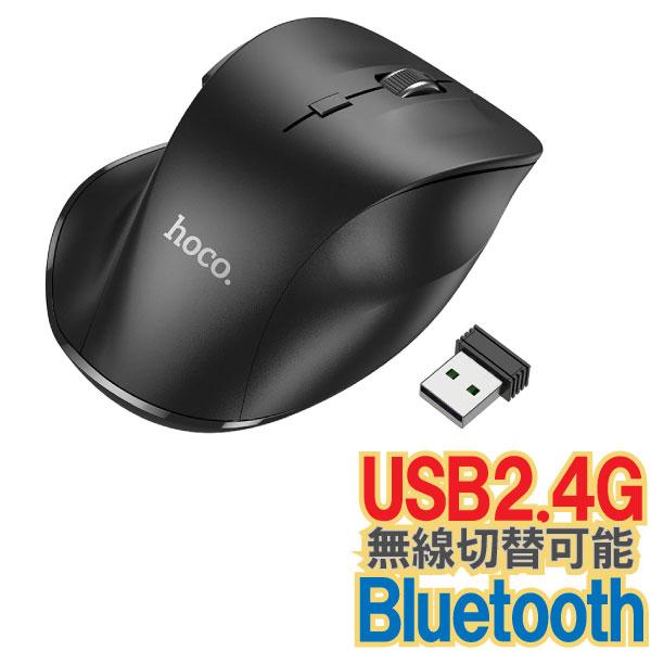 マウス bluetooth　ワイヤレスマルチデバイスマウス　【　2.4G無線ワイヤレス+ブルートゥー...