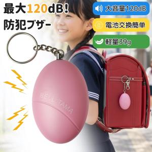【3個セットピンク/ブラック選択可能】 防犯ブ...の詳細画像1