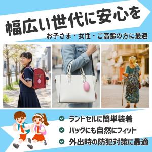 【3個セットピンク/ブラック選択可能】 防犯ブ...の詳細画像4